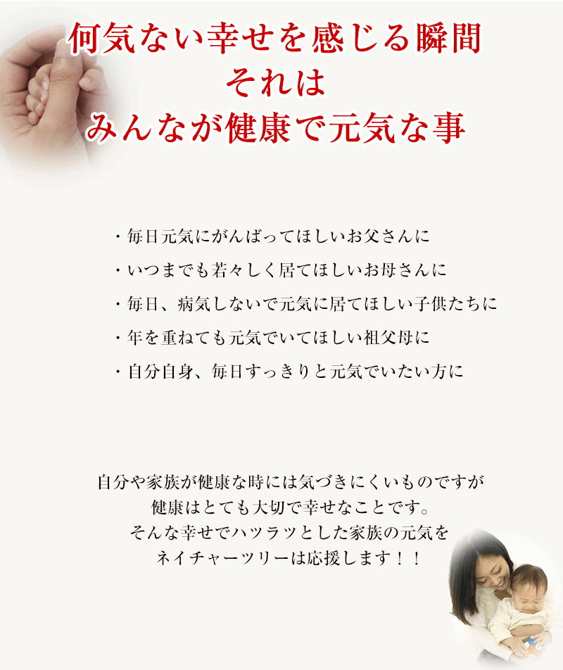 何気ない幸せを感じる瞬間!それは、みんなが健康で元気な事
